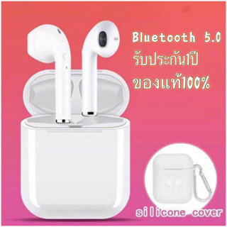 หูฟังบลูทูธ TWS bluetooth True Wireless 5.0 ฟังไร้สาย สีขาว