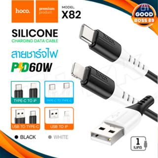 Hoco X82 แท้100% สาย​ชาร์จ​สำหรับ​ ip/micro/TypeC/PD20W/TypeC to TypeC ชาร์จเร็ว ยาว1เมตร​