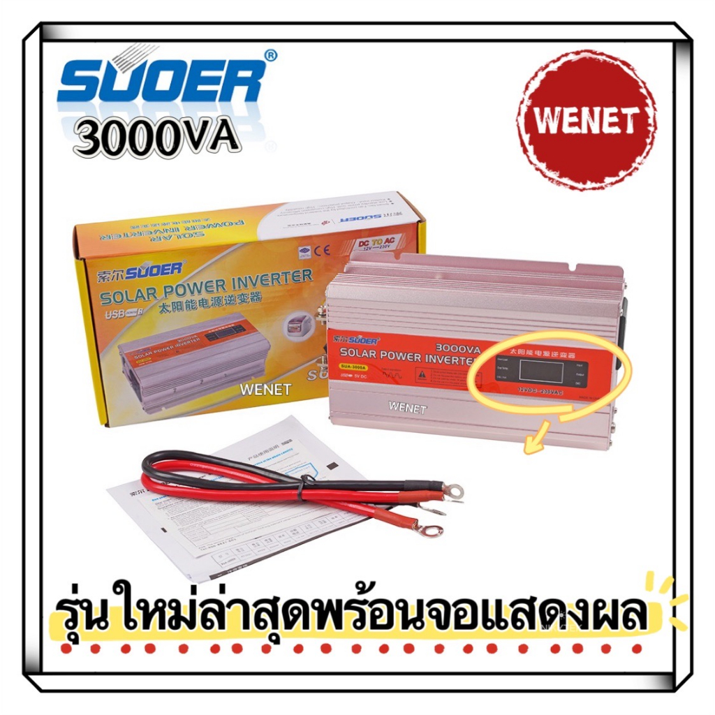 SUOER SUA-3000A (STA-3000)3000AV(3000W)  DC 12V to AC 220V Solar Power Inverter