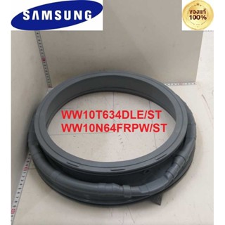 ขอบยางประตูเครื่องซักผ้าซัมซุง SAMSUNG แท้100% DC64-03690A รุ่นWW10T634DLE/ST WW10N64FRPW/ST