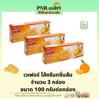 PNR.mart(3x100g) บิสชิน เวเฟอร์ ไส้ครีมกลิ่นส้ม bissin wafer orange cream / เวเฟอร์ส้ม ขนมกรุบกรอบ ขนมกินกับกาแฟ ของว่าง