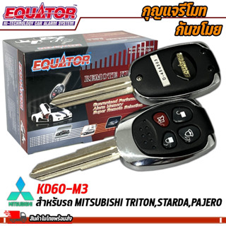 กุญแจรีโมทกันขโมยรถ EQUATOR รุ่น KD60-M3 สำหรับรถ MITSUBISHI TRITON,STARDA,PAJERO สัญญาณกันขโมย กันขโมยรถยนต์