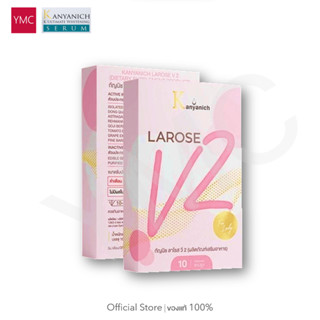 larose bio balance V2 สมุนไพรจีนผู้หญิง บำรุงน้องสาว ตกขาว จากภายในสู่ภายนอก สมุนไพร ลาโรส วี2 Larose สารสกัดธรรมชาติ ส่