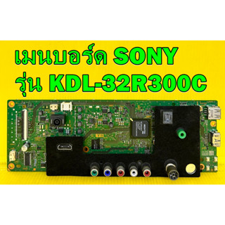 Main Board เมนบอร์ด SONY รุ่น KDL-32R300C ของแท้ถอด มือ2 เทสไห้แล้ว