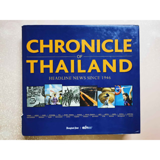 Chronicle of Thailand : Headline News Since 1946 (H)