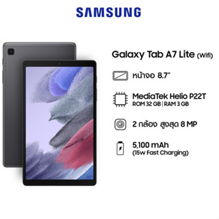 Samsung Galaxy Tab A7 Lite 4G LTE ใส่ซิมโทรเข้า/ออกได้ (Ram3 Rom32) เครื่องโชว์ศูนย์ สภาพดี อุปกรณ์แท้ไม่เคยแกะใช้งาน