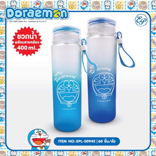 EPL-00942 ขวดน้ำแก้ว Doraemon โดเรม่อน ลิขสิทธิ์แท้ ถูกต้อง100% ขนาดความจุ 400 ML พร้อมสายคล้องคอ