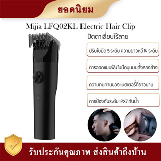 Xiaomi Hair Clipper- ปัตตาเลี่ยนไร้สาย