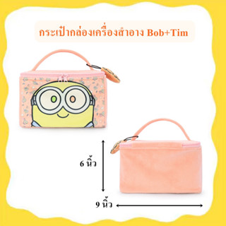 Illuminations ลิขสิทธิ์แท้ กระเป๋ากล่องเครื่องสำอาง มินเนี่ยน Minion Bob &amp; Tim