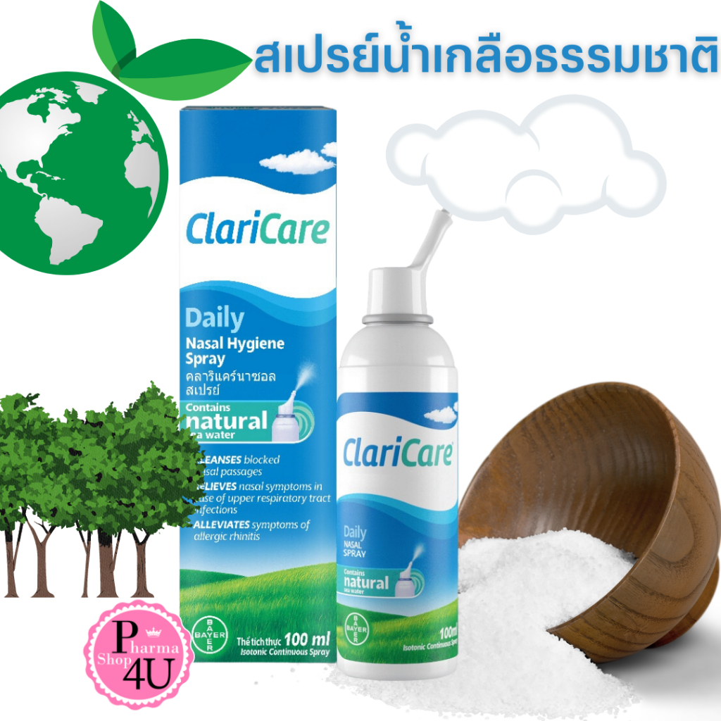 ClariCare Nasal Hygiene Spray 100 ml. คลาริแคร์ นาซอล สเปรย์น้ำเกลือธรรมชาติ พ่นจมูก 100 มล.#10916