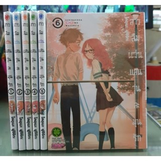 🎊ยกชุด ยังไม่จบ🎊สาวลืมแว่นแสนวุ่นละมุนรัก เล่ม 1 - 6