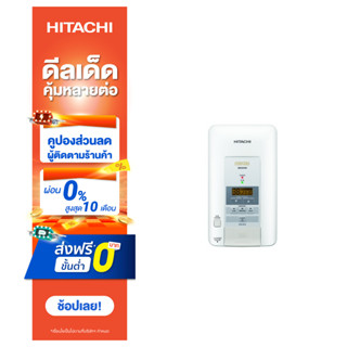 Hitachi เครื่องทำน้ำอุ่น รุ่น ดิจิทัล HES-45VD 4500 วัตต์ สีขาวมุก