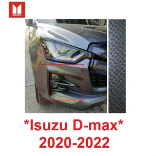 ลายเคฟล่า ครอบไฟสปอตไลท์ อีซูซุ ดีแม็กซ์ 2020 2021 2022 2023 2024 Isuzu Dmax D-Max ครอบไฟสปอร์ตไลท์ ครอบไฟตัดหมอก ตัวสูง