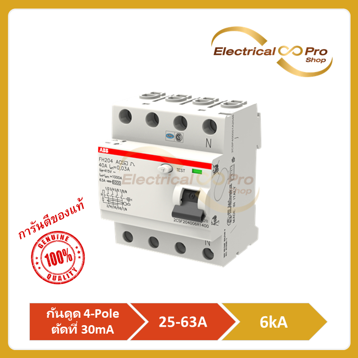 ABB อุปกรณ์ป้องกันไฟฟ้ารั่ว กันดูด ชนิด RCCB, Type AC, 4-Pole พิกัด 6kA(FH204AC)