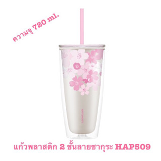 แก้ว Double Wall จุ 720 ml