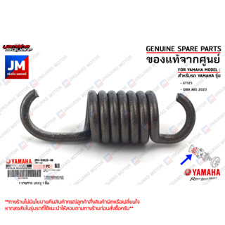 2PHE66260000 สปริงผ้าคลัทช์, ตัวหนอน, สปริงล็อคผ้าคลัชท์ เเท้ศูนย์ YAMAHA GT125, QBIX ABS 2023