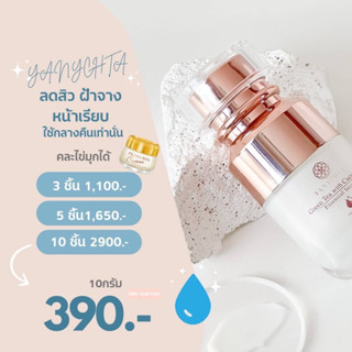 เจลมอยส์เพิ่มความชุ่มชื่นรูขุมขนกระชับ฿390-฿1,100