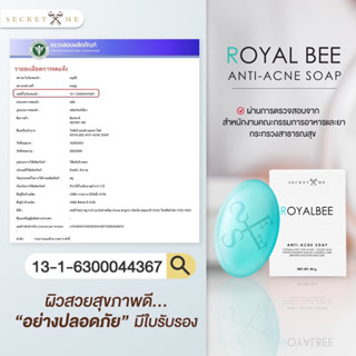 [ลด50% ใส่โค้ดINCSM88]สบู่สิวนมผึ้ง สูตรผิวแพ้ง่ายใช้ได้