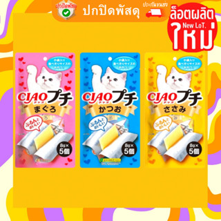 ขนม ciao แมวเลีย  Churu Petite Cat Treat เชา ชูหรุ เพทิท ขนมแผ่นนิ่มสำหรับน้องแมว ขนาด 8g*5ชิ้น/ซอง INABA ขนมแมว