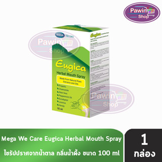 Mega We Care Eugica Herbal Mouth Spray ยูจิก้า เฮอร์บอล เม้าท์ สเปรย์ 10 ML [1 ขวด]