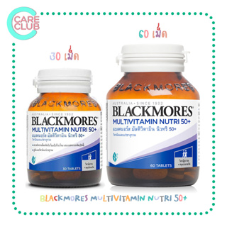 Blackmores Multivitamin Nutri 50+  แบลคมอร์ส มัลติวิตามิน นิวทริ 50+ 30เม็ด / 60เม็ด