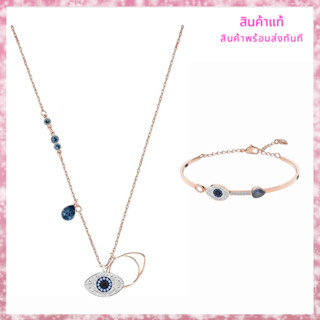 Swarovski สร้อยคอ , กำไลข้อมือ Symbolic Evil Eye Pendant สวารอฟสกี้ ของแท้ 100% สร้อยคอพร้อมจี้ ของขวัญ พร้อมส่