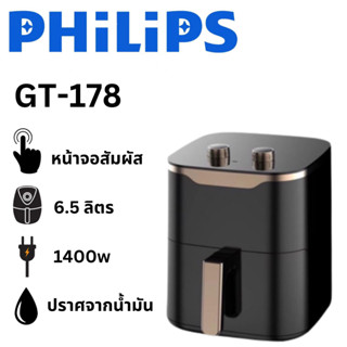 🔥Airfryer GT178 6.5L Air Fryer🔥 หม้อทอดอากาศความจุสูงขนาดใหญ่ เครื่องทอดไร้น้ำมัน รับประกัน 5 ปี