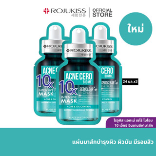 [เซต 3]โรจูคิส 10เอ็กซ์ อินเทนซีฟ มาส์ก 24 มล. ROJUKISS  10X INTENSIVE MASK 24 ml X3