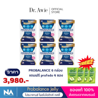 Probalance Jelly โปรบาลานซ์ เจลลี่ 6 กล่อง 120 ซอง (แถม Profedo 4 ซอง)  thena ขับถ่ายง่าย