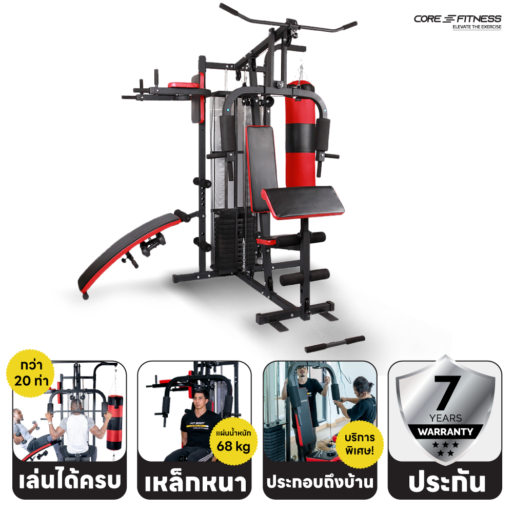Home Gym 3 Station (โฮมยิม) - ม้านั่ง ต่อยมวย ซิทอัพ เล่นได้ทุกส่วน (เหล็ก Commercial) รับประกัน 7ปี