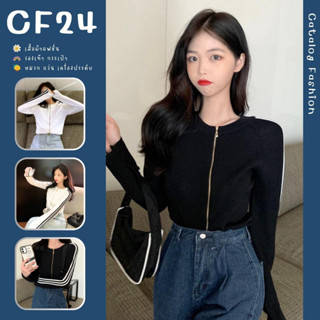 ꕥCatalog Fashionꕥ เสื้อไหมพรมแขนยาวแขนแต่งลายแถบ ซิปหน้าสีทอง 2 สี