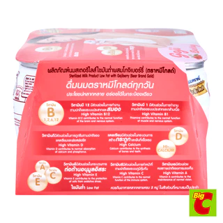 ตราหมี โกลด์ โกจิเบอร์รี่ ผลิตภัณฑ์นมสเตอริไลส์ไขมันต่ำผสมโกจิเบอร์รี่ 140 มล. แพ็ค 4