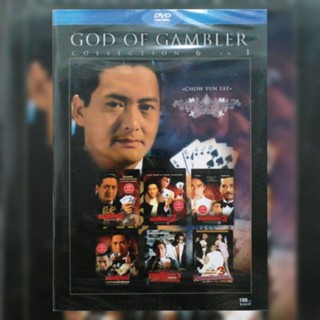 ดีวีดี ภาพยนตร์ God of Gamblers คนตัดคน 6 ภาค แผ่นมาสเตอร์มือหนึ่ง/ลิขสิทธิ์แท้ เสียงไทยเท่านั้น สลิบสวม