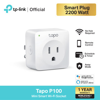 TP-Link Tapo P100 Smart Plug Wi-Fi ไม่ต้องใช้ฮับ ตั้งค่าเปิด / ปิด ผ่านแอพ สั่งการด้วยเสียง