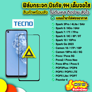 🔥 ฟิล์มกระจก 9D แบบเต็มจอใส tecno camon19 camon18p camon16 Spark9T Spark8 Spark7 Spark6 Pova POP7 POP5 9H ฟิล์มtecno