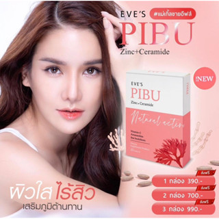 EVE’S พิบุ อาหารเสริมผิวใส ไร้สิว เวริมภูมิต้านทาน