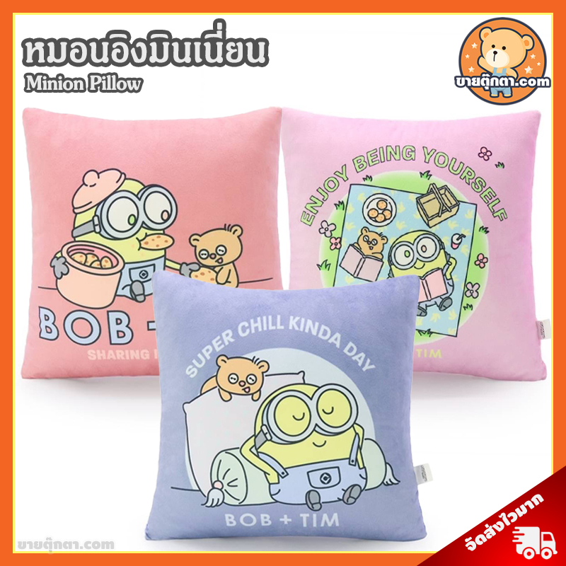 หมอนอิง Minions Bob & Tim (ขนาด 13x13 นิ้ว) ลิขสิทธิ์แท้ / หมอนตุ๊กตา มินเนี่ยน หมอน Minion มินเนียน บ๊อบ Bob สจ๊วต