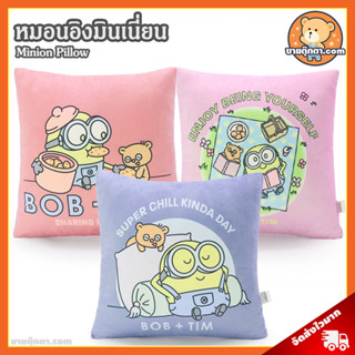 หมอนอิง Minions Bob &amp; Tim (ขนาด 13x13 นิ้ว) ลิขสิทธิ์แท้ / หมอนตุ๊กตา มินเนี่ยน หมอน Minion มินเนียน บ๊อบ Bob สจ๊วต Stuart เควิน Kevin บ็อบ ของขวัญ วันเกิด Despicable me