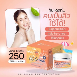 กันแดดซีซีครีมแพ็คเกจใหม่ของแท้100%