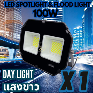 Luna LED New Spotlight FloodLight โคมไฟแอลอีดีสปอตไลท์ Spot Light 100W แพ็ค 1 ชิ้น (Day Light แสงขาว)