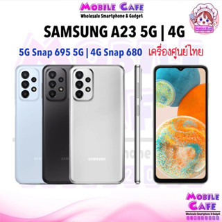 [NEW] Samsung Galaxy A23 5G 4G | A13 5G 4G | A14 5G 4G | A24 4G จอใหญ่ แบตอึด ศูนย์ไทย by MobileCafe