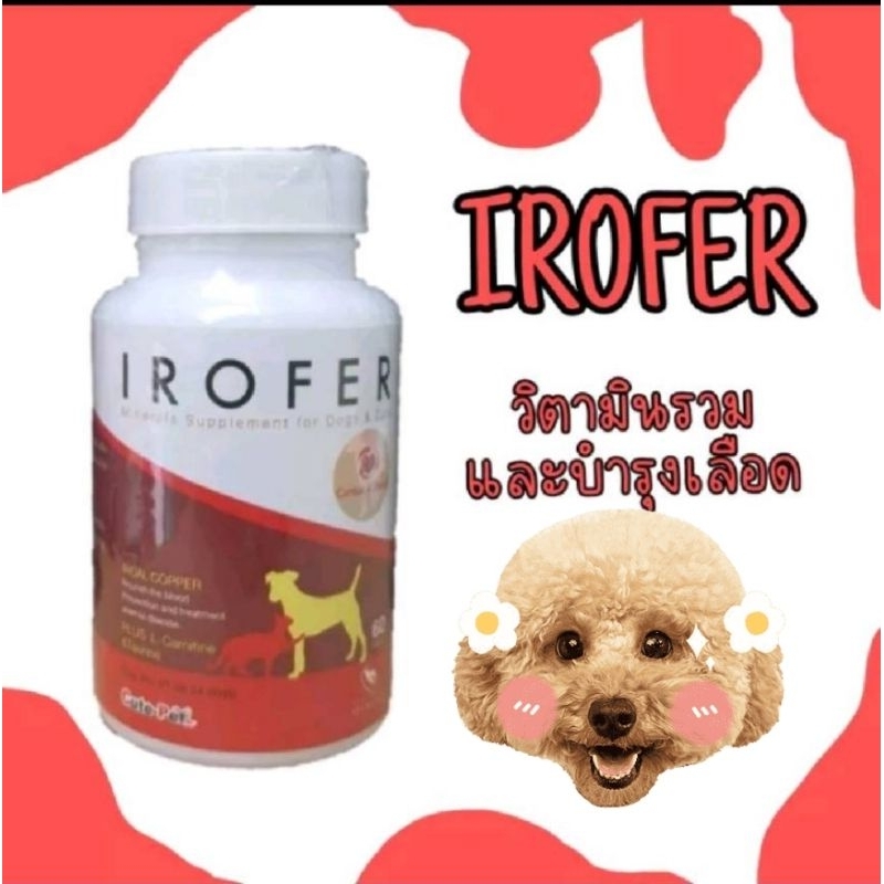Sale ราคาพิเศษหมดอายุกลางปีหน้าจำนวนจำกัด Irofur วิตามินบำรุงเลือด บำรุงหัวใจ บำ