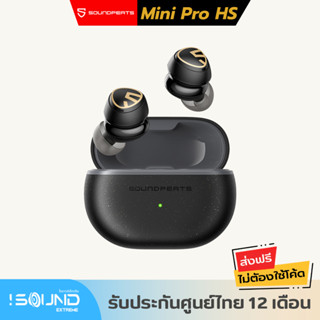 SoundPEATS Mini Pro HS Bluetooth 5.2 หูฟังบลูทูธ หูฟังไร้สาย True Wireless Earphone