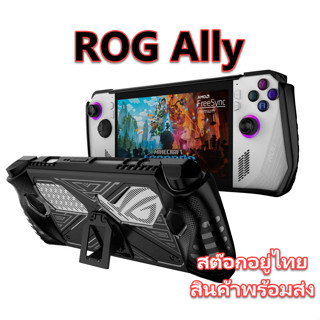 ROG Ally เคสซิลิโคนกันกระแทก แบบคลุมครึ่งตัว ROGAlly CASE