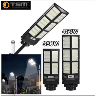 ไฟถนนโซล่าเซลล์ TSM ไฟโซล่าเซลล์ Solar Light 450W 350W ไฟพลังงานแสงอาทิตย์ ไฟแสงอาทิตย์ ไฟถนนรีโมทคอนโทรล ไฟติด