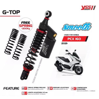 YSS โช็คหลังแต่ง G-TOP (Black Series Smooth) สำหรับ PCX160 ปี2021-ปัจจุบัน สีดำ/กระบอกดำ 365มม มีสปริงHeavy duty ในกล่อง