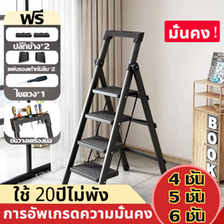 ▍รับน้ำหนัก150KG ▍YUANN บันไดพับได้ บันใด บันได 4/5/6ขั้น  ladder aluminum บันไดอลูมิเนียม บรรไดมิเนียม บันไดและนั่งร้าน