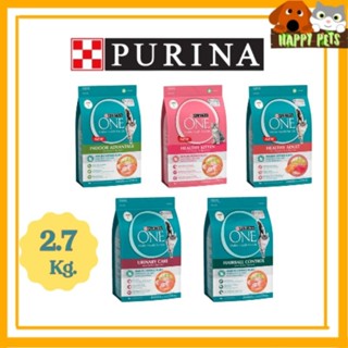 Purina one เพียวริน่าวัน​ 2.7 ก.ก. ราคาพิเศษ