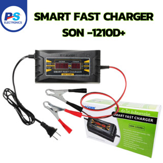 เครื่องชาร์จแบตเตอร์รี Smart Fast Charger