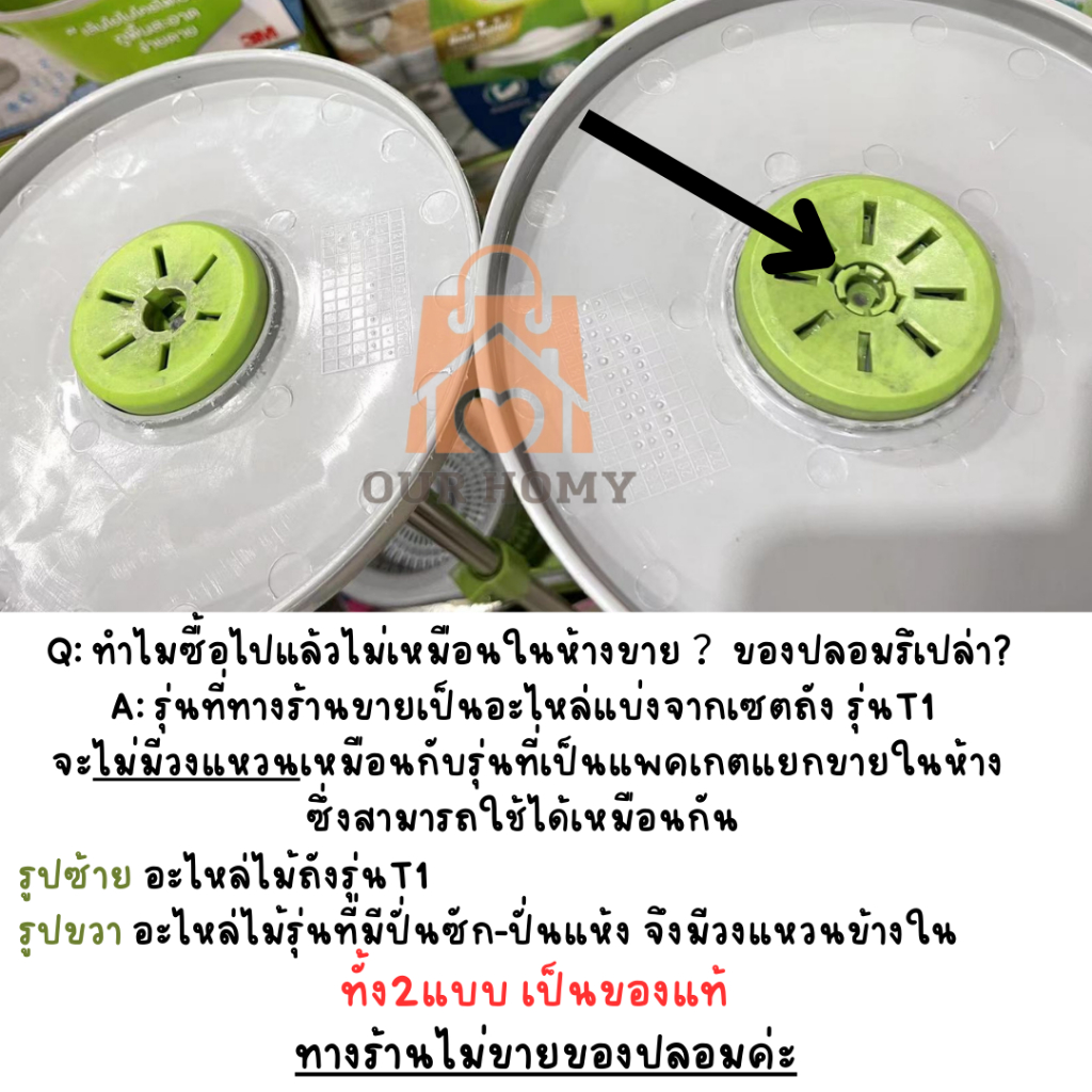 Scotch-Brite สก๊อตช์-ไบรต์ อะไหล่ด้ามสำหรับถังปั่นรุ่นสีเขียว แถมผ้าถูพื้นไมโครไฟเบอร์ ถูกที่สุด ส่งไว รูปที่ 3